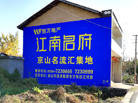 吉水墙体广告的选址原则