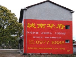 吉水百分之90的人都不了解的农村墙体广告