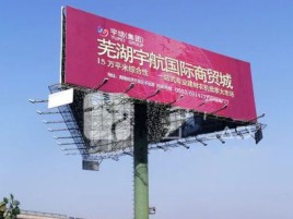 吉水户外高架广告牌的应用及优势