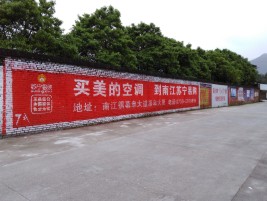 吉水墙体广告公司专业与不专业简析