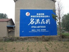 吉水农村墙体广告的长尾效应