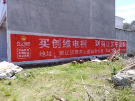 吉水墙体广告公司全面解决农村墙体广告痛点