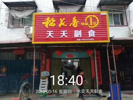 吉水的门店生意好坏 差距从门头招牌开始