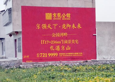 吉水为什么家喻户晓，销量火爆的品牌，还在做墙体广告呢？