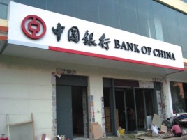 吉水门头店招设计地域性文化