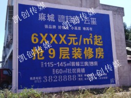 吉水墙体广告为什么是企业最优选择？