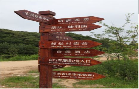 吉水景区标识制作工艺