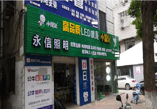 吉水喷绘布门头招牌制作过程