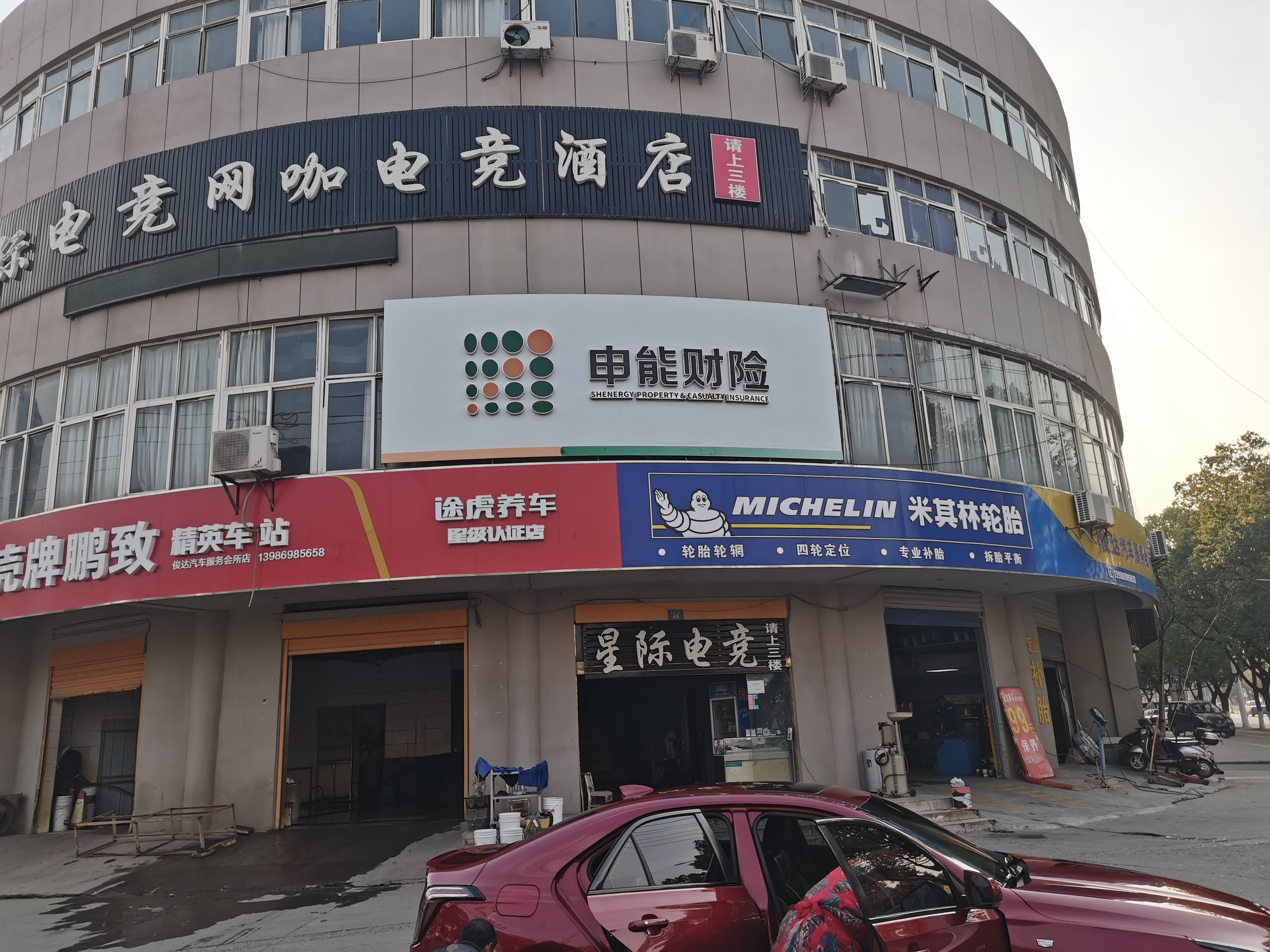 吉水申能财险门头