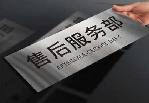 吉水不锈钢腐蚀牌的制作方法。
