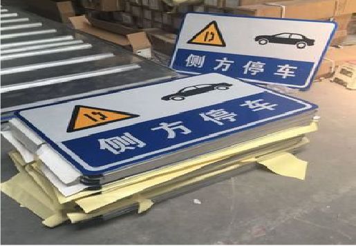 吉水反光标识牌的制作流程