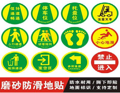 吉水客户要做贴在地上的广告，是什么材料？