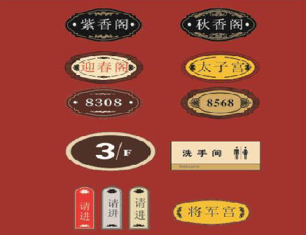 吉水门牌设计制作三要素。