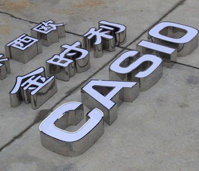 吉水为何不锈钢发光字备受欢迎？