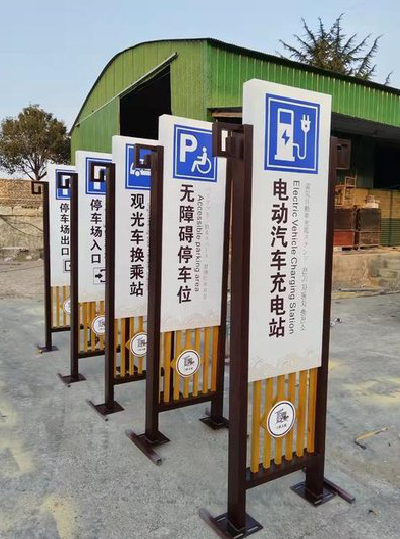 吉水标识标牌常见的问题解析。
