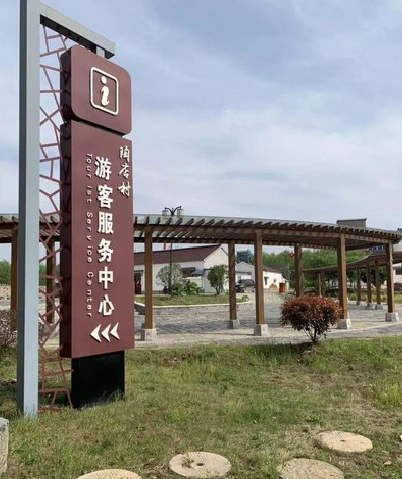 吉水乡村景点建设标识标牌系统要注意什么？